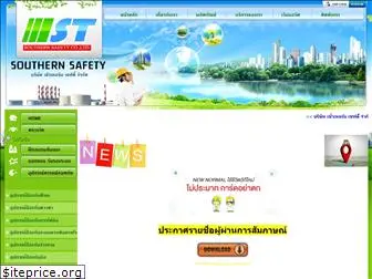 stsafety.com