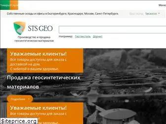 stsgeo.ru