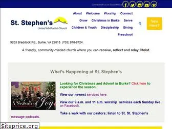 ststephensfairfax.org