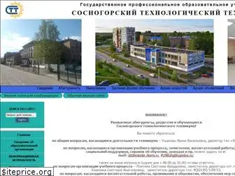 stt-tehnolog.ru