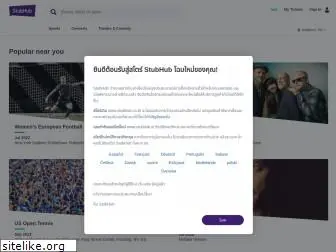 stubhub.co.th