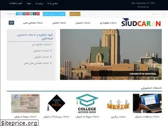 studcaran.com