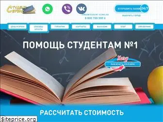 student-servis.ru