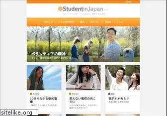 studentinjapan.com