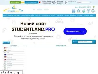 studentland.ua