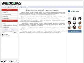 studentmedic.ru