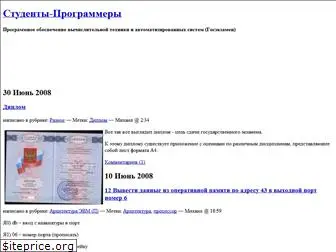 students-programmers.ru