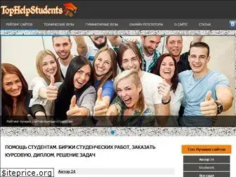 students-sait.ru