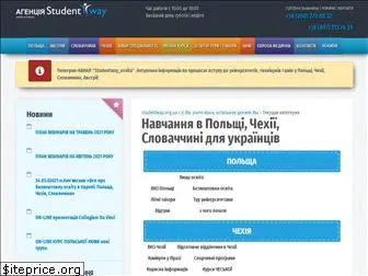 studentway.org.ua