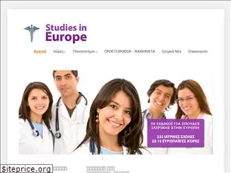 studiesineurope.gr