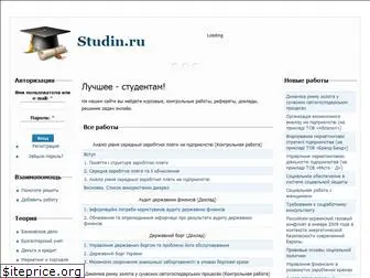 studin.ru