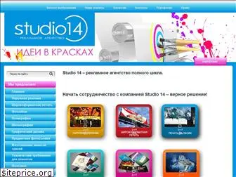 studio-14.ru