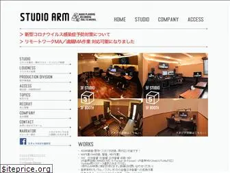 studio-arm.jp
