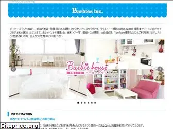 studio-barbie.jp