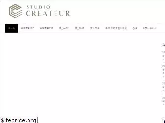 studio-createur.com