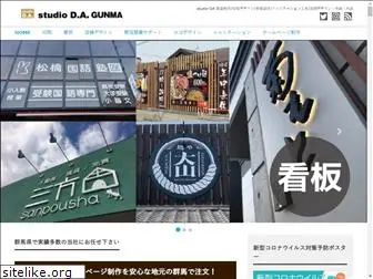 studio-da-gunma.info