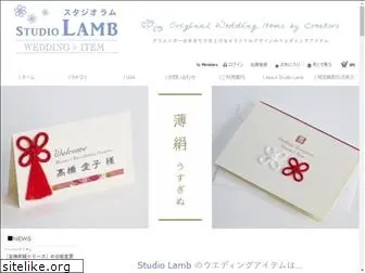 studio-lamb.jp