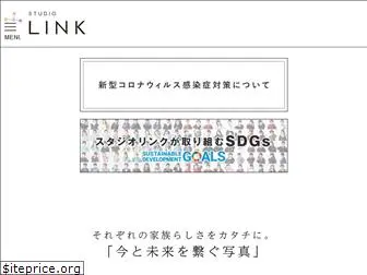 studio-link.jp