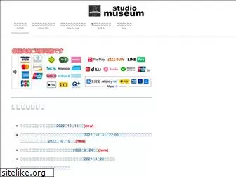 studio-museum.com