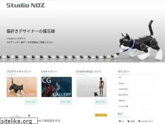 studio-noz.com