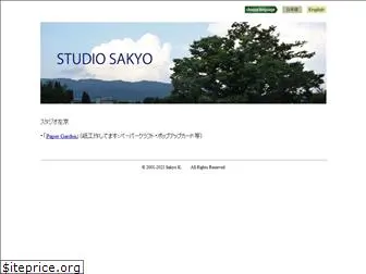 studio-sakyo.jp