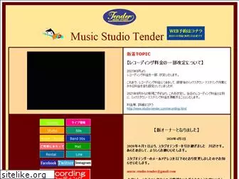 studio-tender.com