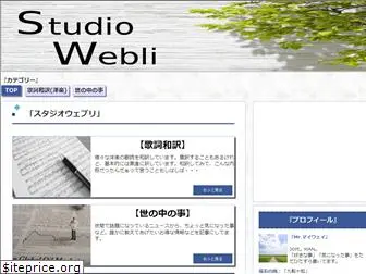 studio-webli.com