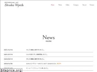 studio-wyeth.jp