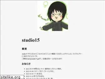 studio15.jp