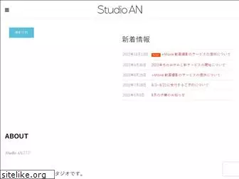 studioan.net