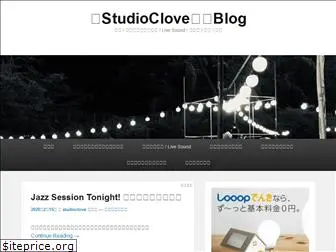 studioclove.com