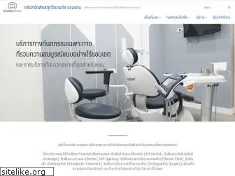 studiodentalclinic.com