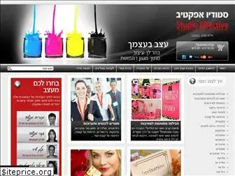 studioeffectiv.co.il