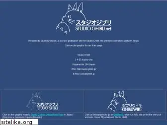 studioghibli.net