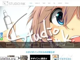 studioink.co.jp