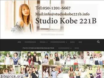 studiokobe221b.info