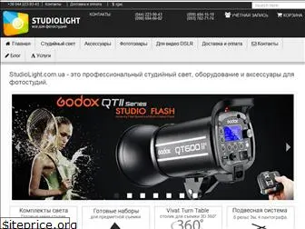 studiolight.com.ua