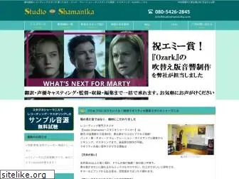 studioshamanika.com