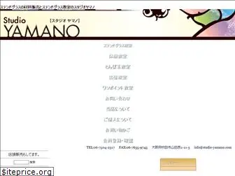 studioyamano.com