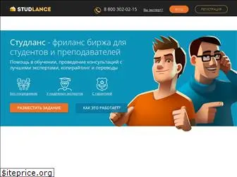 studlance.ru