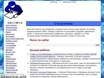 studopedya.ru