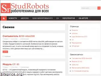 studrobots.ru