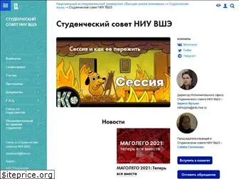 studsovet.hse.ru