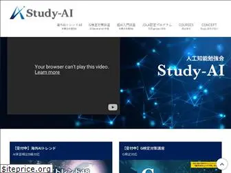 study-ai.com