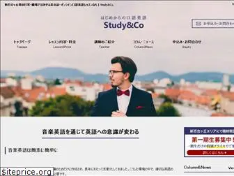 study-and-co.jp