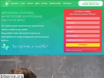 study-expert.ru