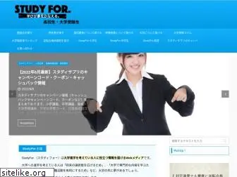 study-for.com