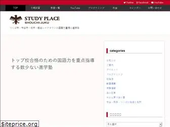 study-place.com