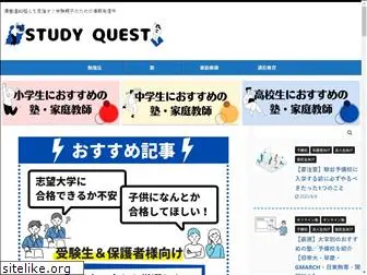 study-quest-daiki.com