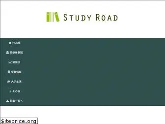 study-road.com